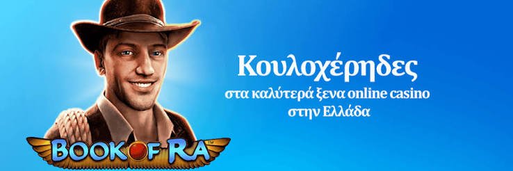 Νέα Online Καζίνο Όλα Όσα Πρέπει Να Ξέρετε Νέα Online Καζίνο Όλα Όσα Πρέπει Να Ξέρετε