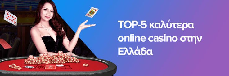 Καζίνο με Ελάχιστη Κατάθεση 10€ Πώς να Ξεκινήσεις να Παίζουν με Λιγότερο