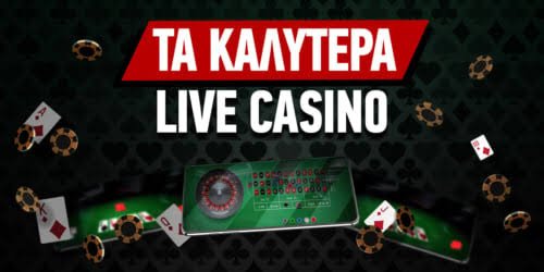 Τα Καλύτερα Online Καζίνο στην Ελλάδα 1857024692 Τα Καλύτερα Online Καζίνο στην Ελλάδα 1857024692