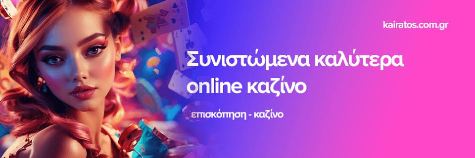 Online Καζίνο Ελλάδα Ο Απόλυτος Οδηγός για Παίκτες -887251588 Online Καζίνο Ελλάδα Ο Απόλυτος Οδηγός για Παίκτες -887251588
