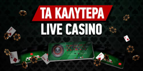 Νόμιμα Online Casino στην Ελλάδα