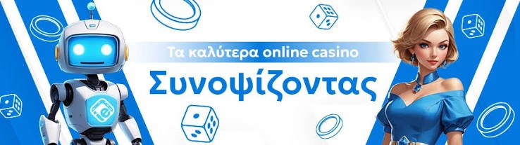 Ελληνικά Online Casino Ο Απόλυτος Οδηγός για Παίκτες 501789989